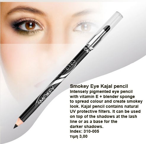 ΜΟΛΥΒΙ ΜΑΤΙΩΝ SMOKEY EYE